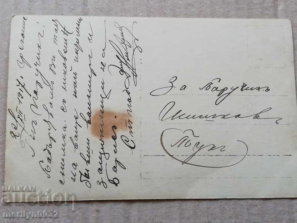 Military Photo Photography Portrait WW1 WWI with price 25.00 BGN | € 12.78