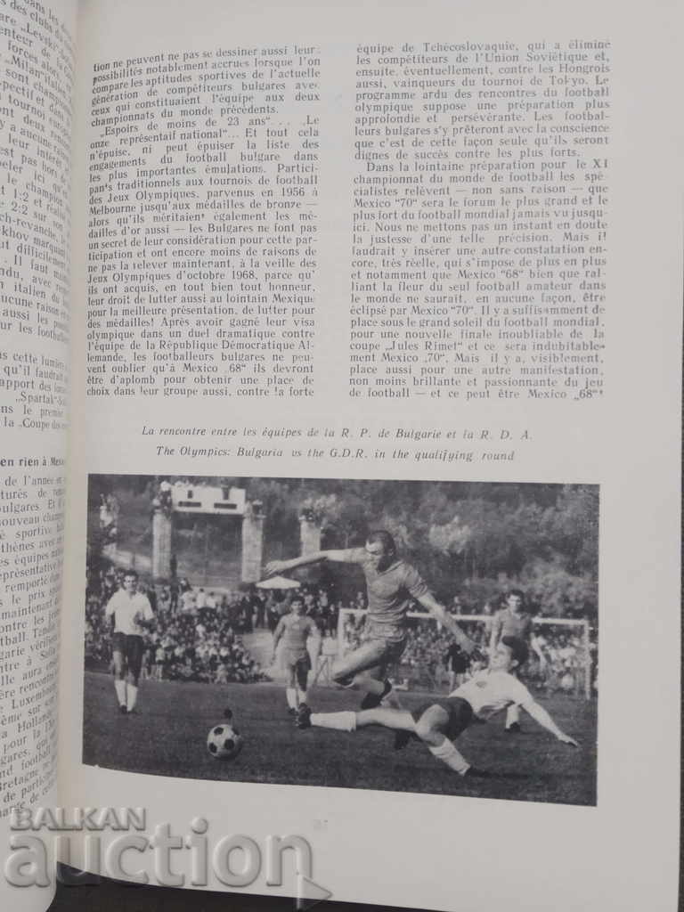 BOC Newsletter 6 (1968) with price 10.00 BGN | € 5.11 BOC Newsletter 6 (1968) with price 10.00 BGN | € 5.11