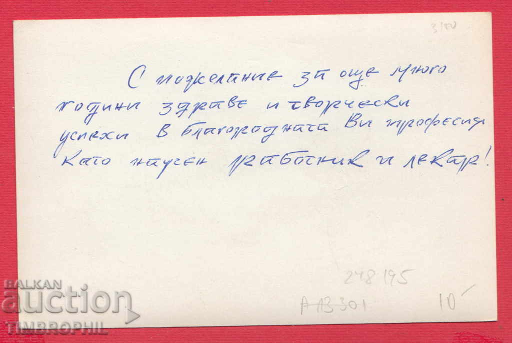 Auction 248195 / MAZDRA - BIRTH AID DAY, 21 JANUARY Auction 248195 / MAZDRA - BIRTH AID DAY, 21 JANUARY