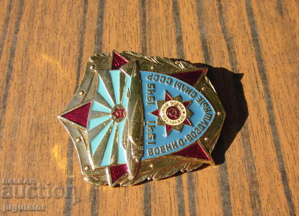 Auction old russian soviet pilot military badge military badge air force Auction old russian soviet pilot military badge military badge air force