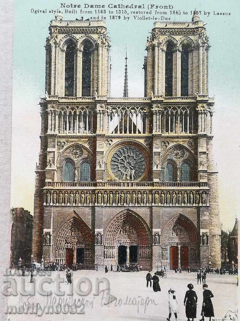 Old photo, postcard Paris with price 34.00 BGN | € 17.38 Old photo, postcard Paris with price 34.00 BGN | € 17.38