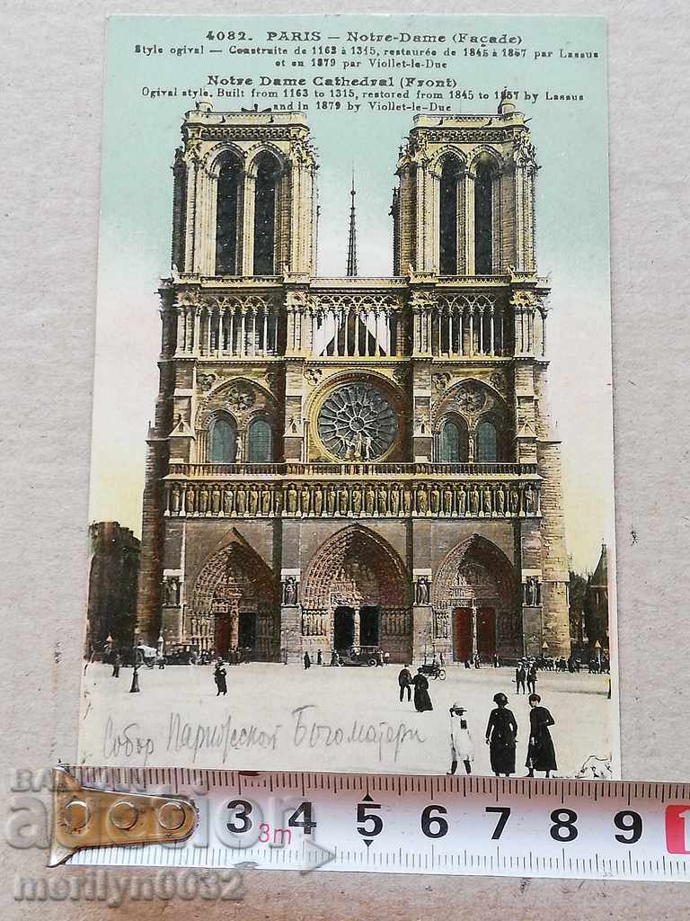 Old photo, postcard Paris - 5 Old photo, postcard Paris - 5