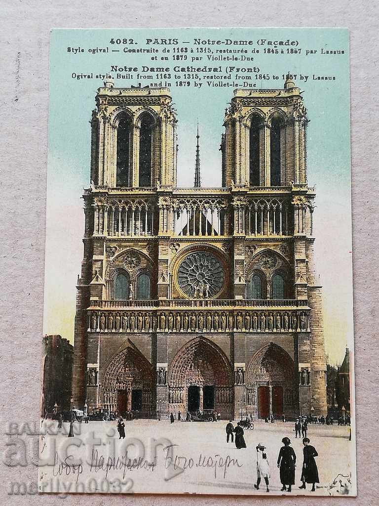 Παλιά φωτογραφία, ταχυδρομική κάρτα Παρίσι