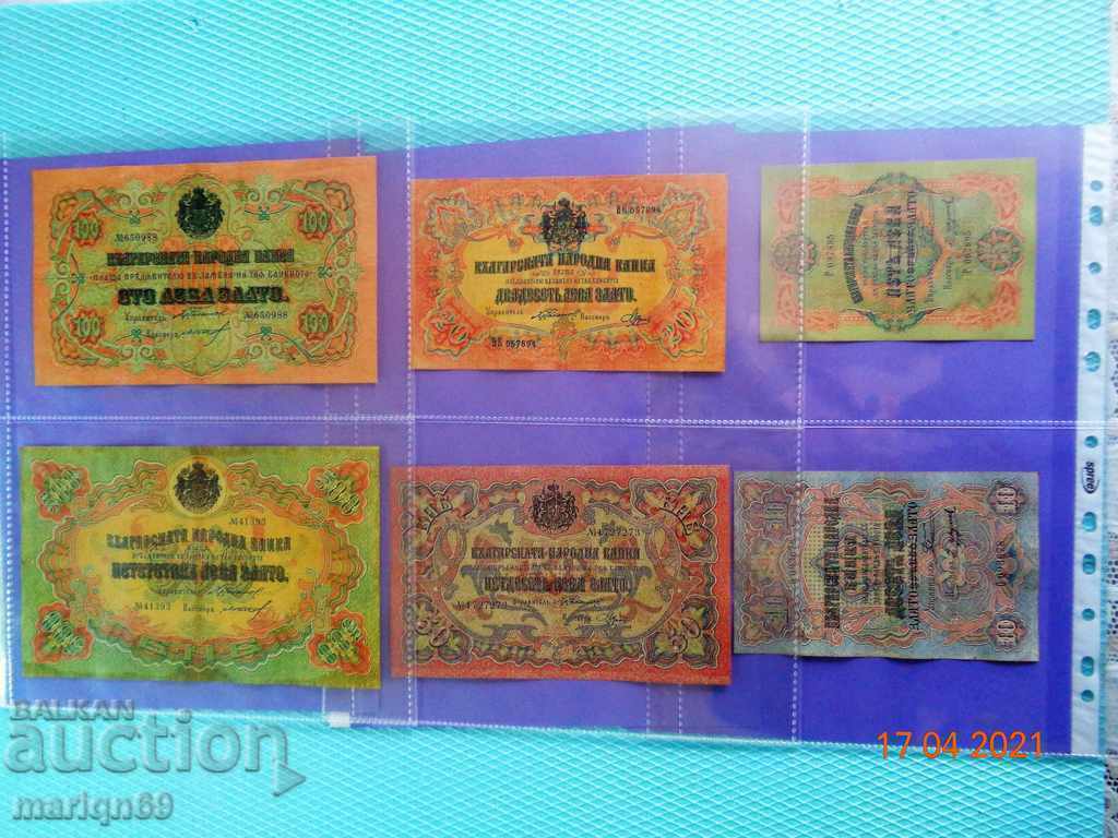 BGN 100 Gold 1903 - Principality of BULGARIA - Copy - 6 BGN 100 Gold 1903 - Principality of BULGARIA - Copy - 6