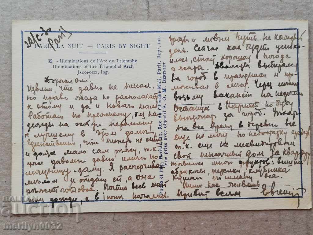 Δημοπρασία Παλιά φωτογραφία, ταχυδρομική κάρτα Παρίσι Δημοπρασία Παλιά φωτογραφία, ταχυδρομική κάρτα Παρίσι