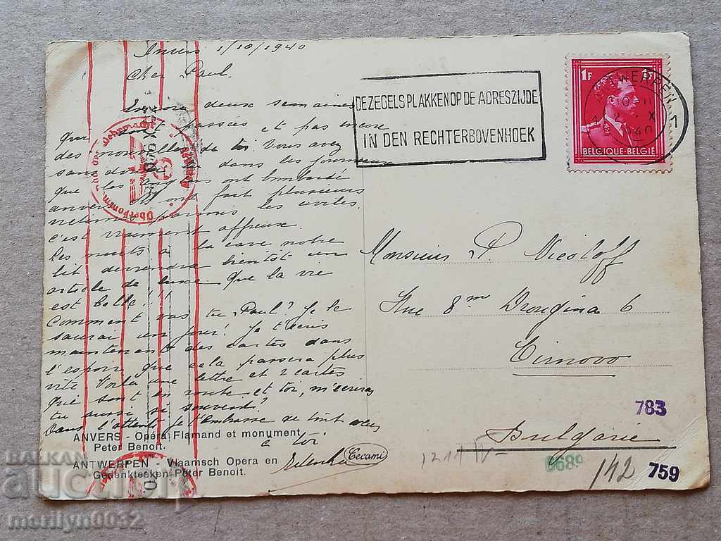 Auction Old photo, postcard Antwerp Auction Old photo, postcard Antwerp