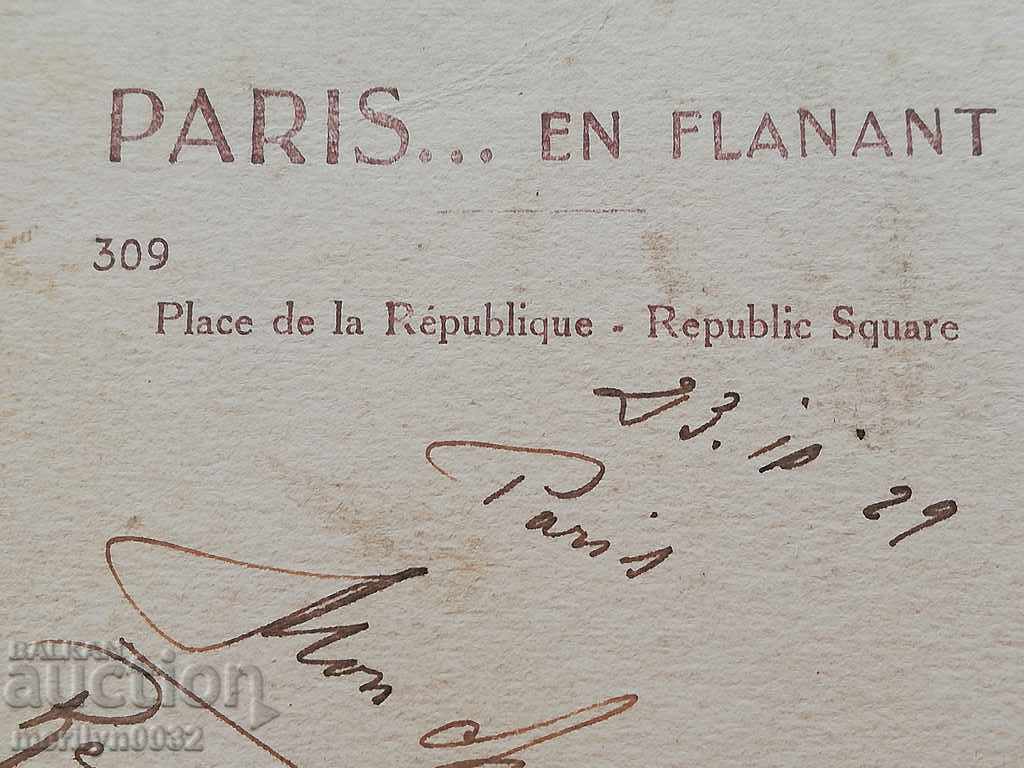 Παλιά φωτογραφία, ταχυδρομική κάρτα Παρίσι - 6 Παλιά φωτογραφία, ταχυδρομική κάρτα Παρίσι - 6