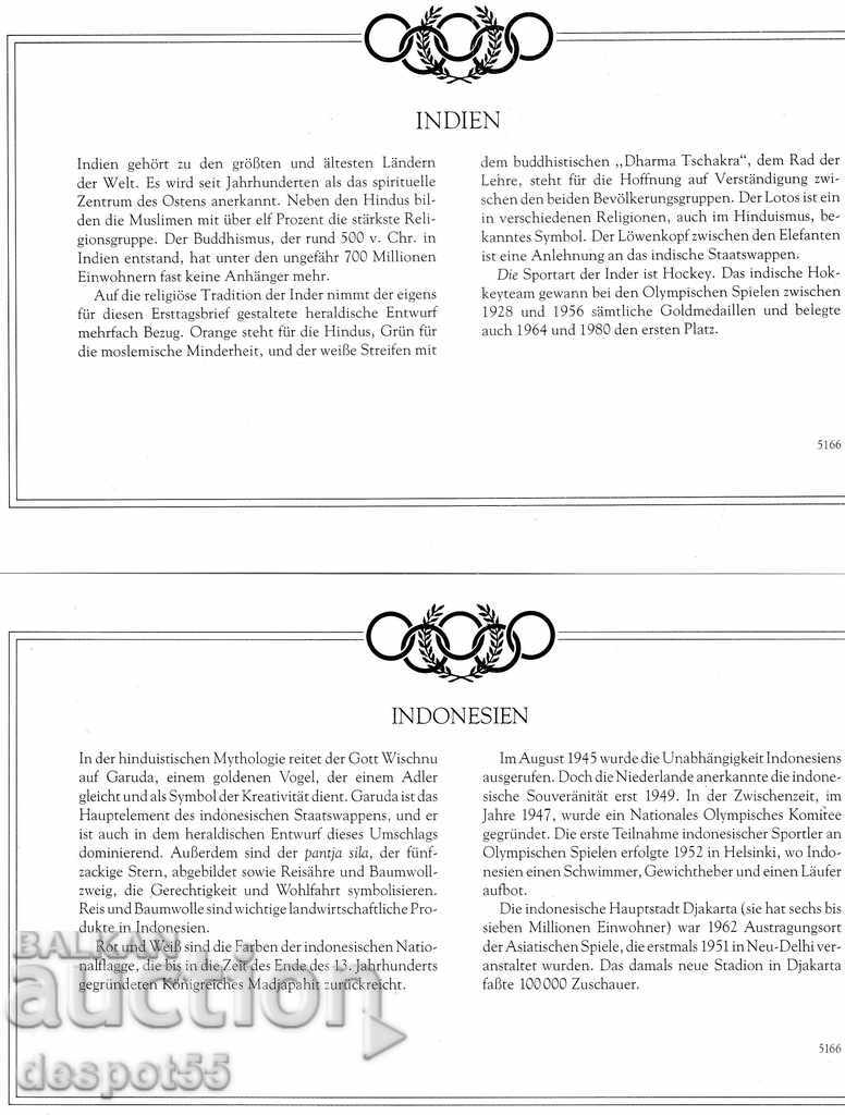 1984. International Olympic Committee. Official Edition. with price 3.50 BGN | € 1.79 1984. International Olympic Committee. Official Edition. with price 3.50 BGN | € 1.79