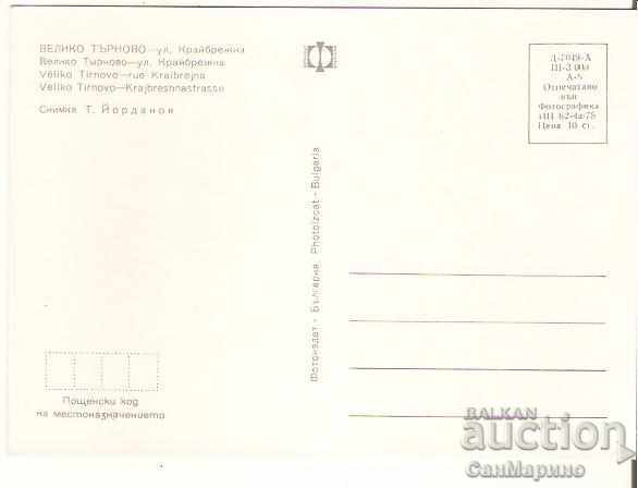 Card Bulgaria Veliko Tarnovo Coastal Street * with price 0.80 BGN | € 0.41