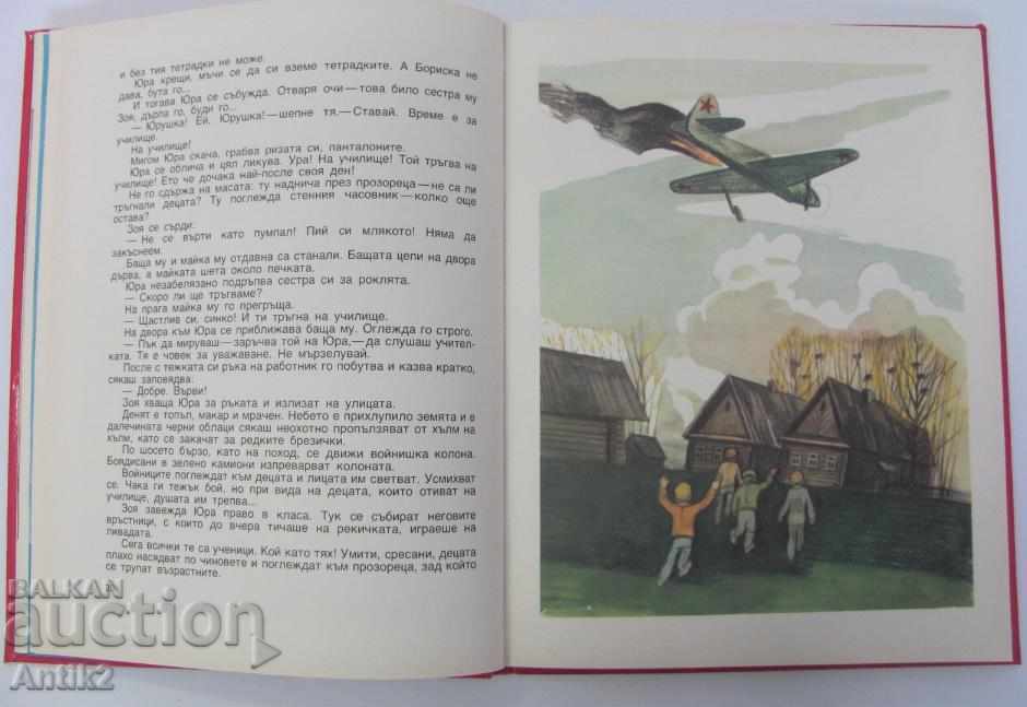 1979 First Cosmonaut Children's Book - 6 1979 First Cosmonaut Children's Book - 6