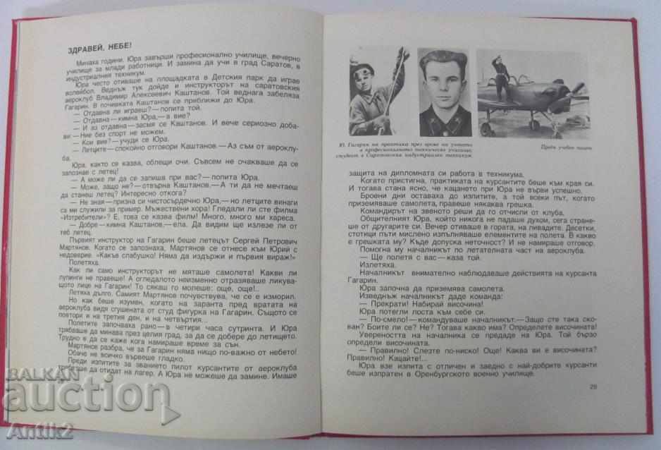 1979 First Cosmonaut Children's Book - 7 1979 First Cosmonaut Children's Book - 7