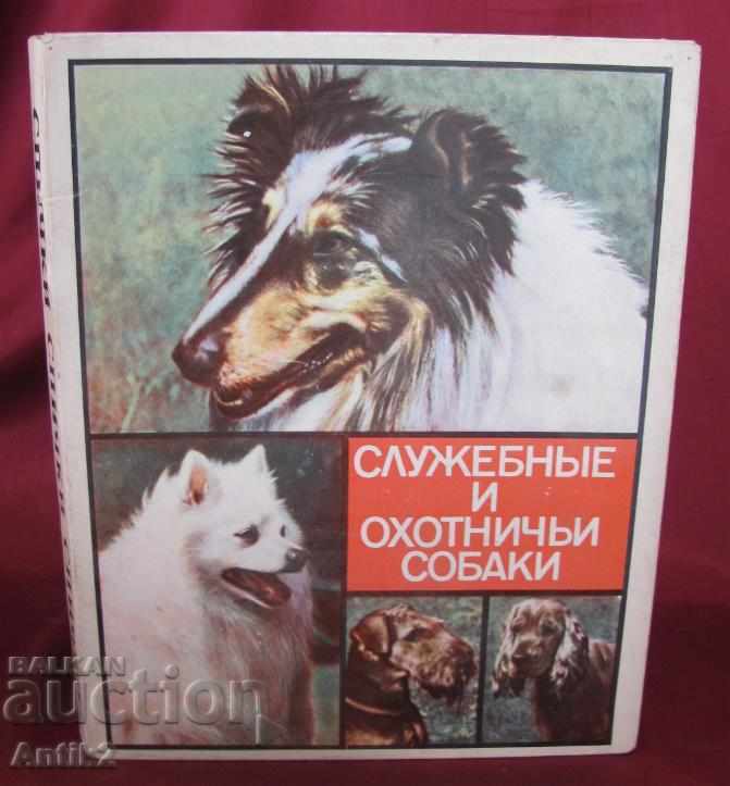 Стар Сувенирен Набор от Кибрити СССР