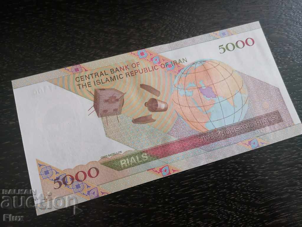 Banknote - Iran - 5000 Rials UNC | 2009 with price 6.00 BGN | € 3.07 Banknote - Iran - 5000 Rials UNC | 2009 with price 6.00 BGN | € 3.07