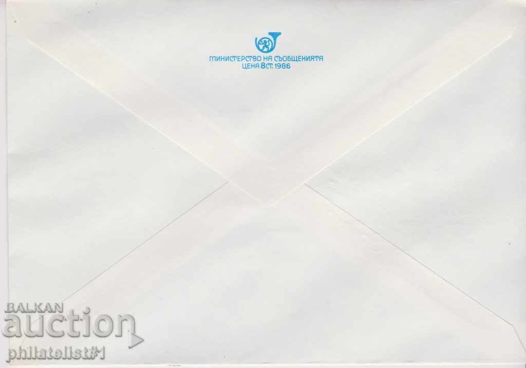 Mailing envelope with t sign 5 st 1987 24 MAY 2447 with price 1.50 BGN | € 0.77 Mailing envelope with t sign 5 st 1987 24 MAY 2447 with price 1.50 BGN | € 0.77