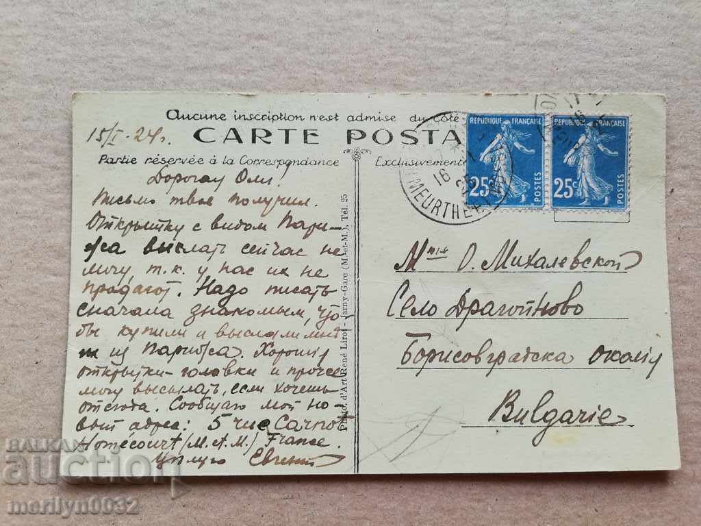 Auction An old photo, a postcard by Homecourt Auction An old photo, a postcard by Homecourt