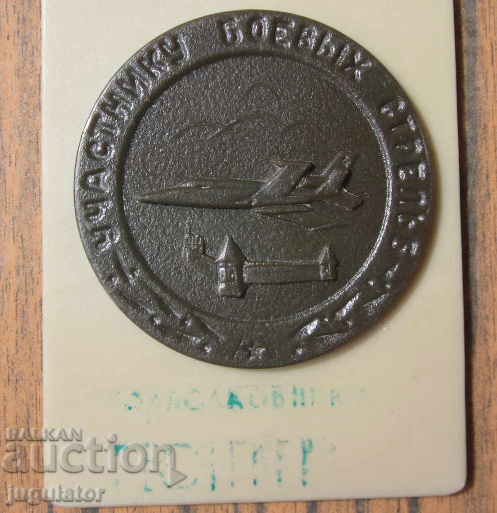 old Russian award-winning military plaque Air Force pilot on airplane LAG with price 20.00 BGN | € 10.23