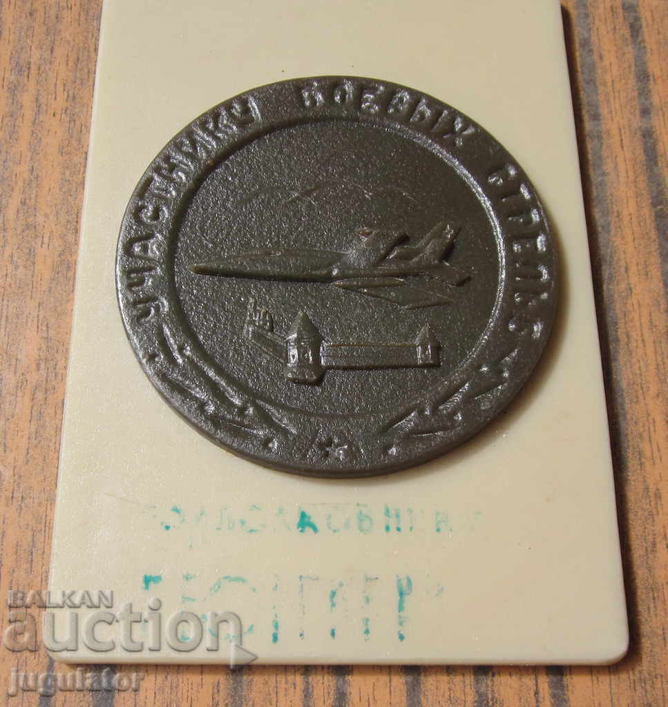 Delivery of old Russian award-winning military plaque Air Force pilot on airplane LAG