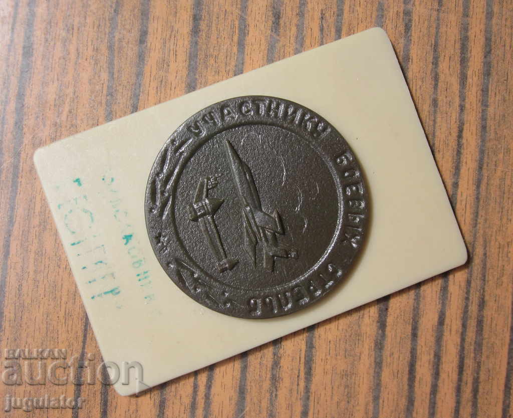 old Russian award-winning military plaque Air Force pilot on airplane LAG - 5