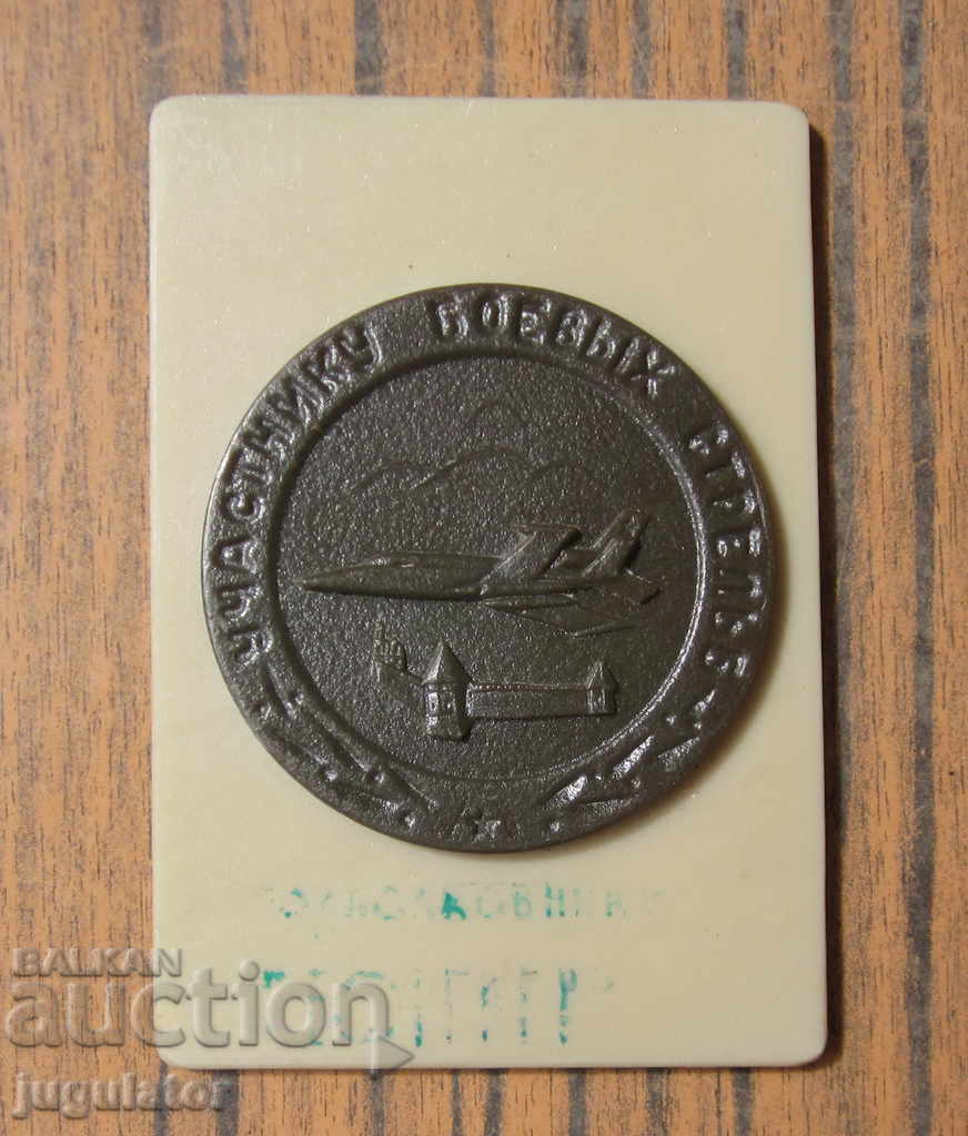 old Russian award-winning military plaque Air Force pilot on airplane LAG