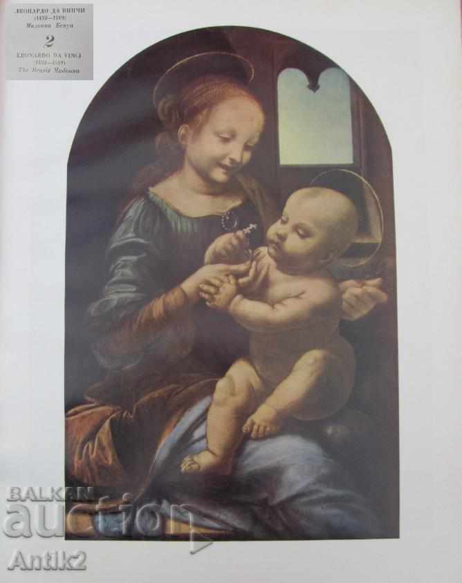 Delivery of The 70s Album Masters of World Painting Delivery of The 70s Album Masters of World Painting