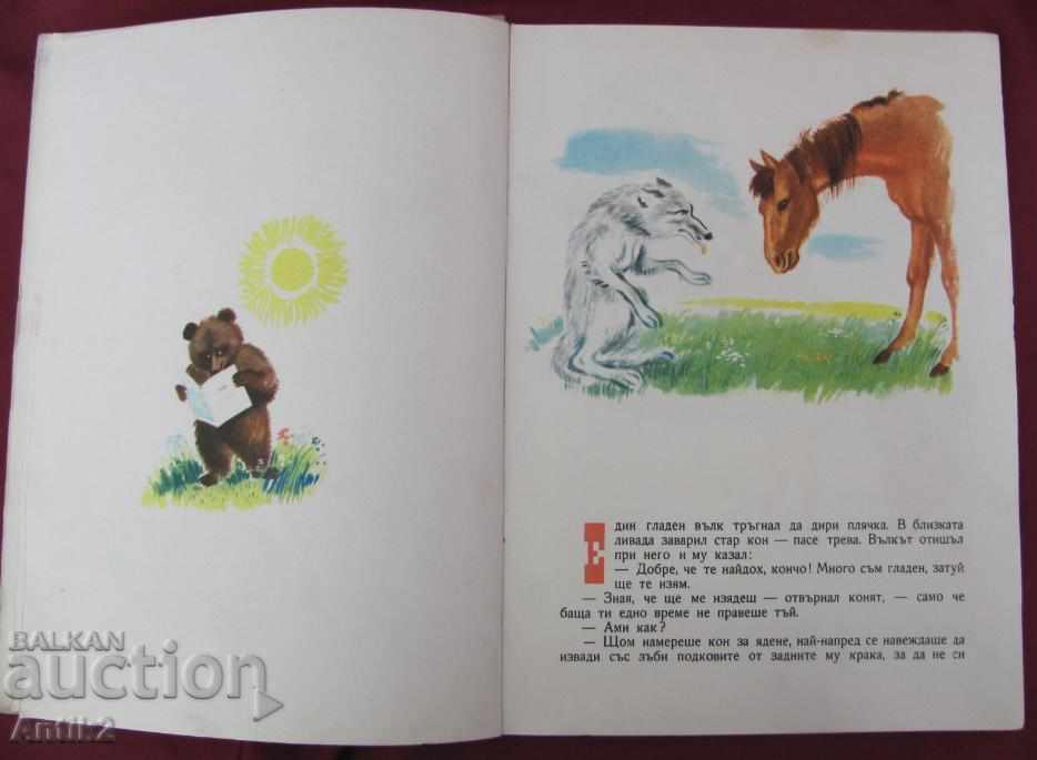 Licitație 1969 Cartea copiilor Licitație 1969 Cartea copiilor