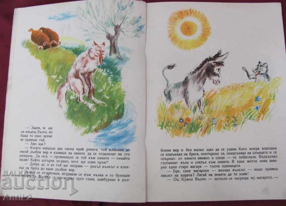 Livrarea 1969 Cartea copiilor Livrarea 1969 Cartea copiilor