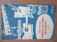 Broșură EXEMPLUL CENTRUL COMUNITAR PENTRU Oamenii „SPANIE” -VT-în-1964