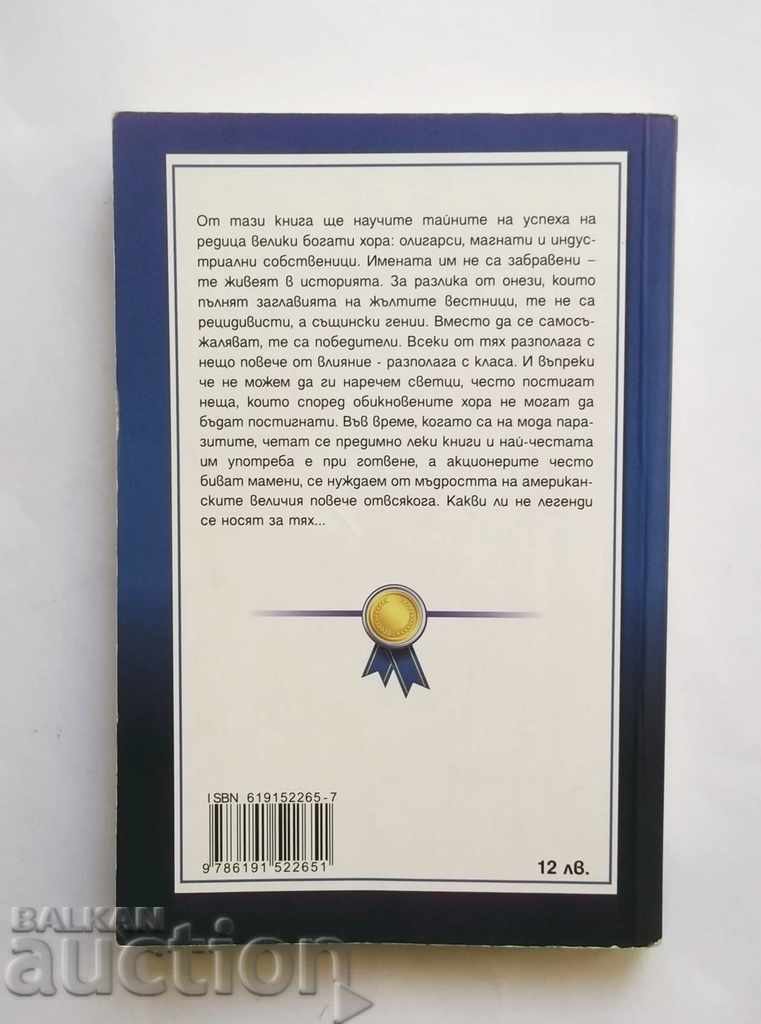 The Magical Ladder of Success - Napoleon Hill 2013 with price 10.00 BGN | € 5.11 The Magical Ladder of Success - Napoleon Hill 2013 with price 10.00 BGN | € 5.11