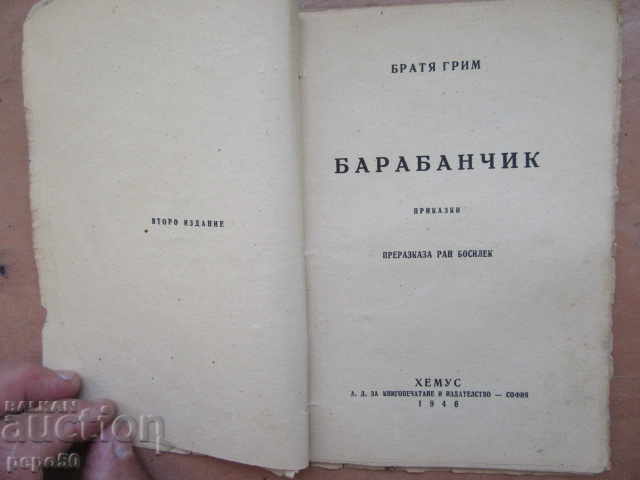 THE BARABANCHIK - The Grimm Brothers - 1946 with price 4.00 BGN | € 2.05 THE BARABANCHIK - The Grimm Brothers - 1946 with price 4.00 BGN | € 2.05