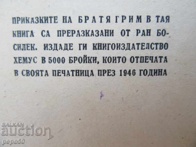 Delivery of THE BARABANCHIK - The Grimm Brothers - 1946 Delivery of THE BARABANCHIK - The Grimm Brothers - 1946