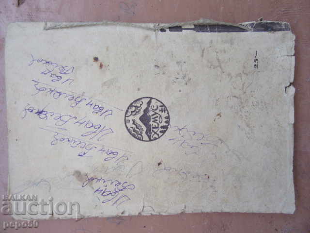 THE BARABANCHIK - The Grimm Brothers - 1946 - 5 THE BARABANCHIK - The Grimm Brothers - 1946 - 5