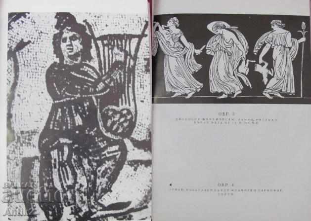 Delivery of 1972 Book The History of the Bulgarian Theater Delivery of 1972 Book The History of the Bulgarian Theater