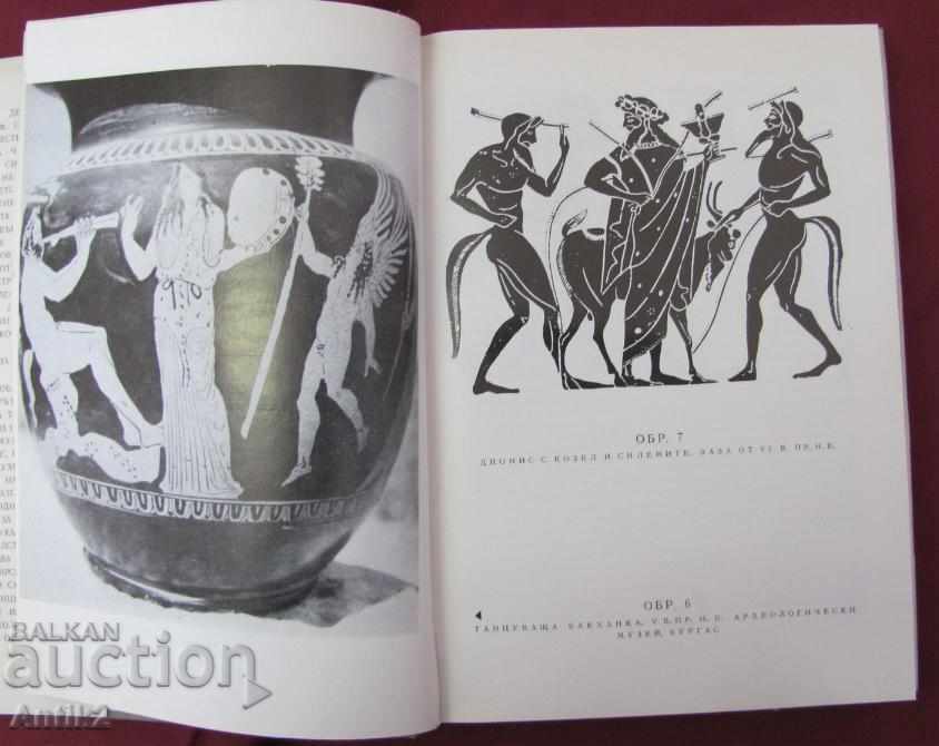 1972 Book The History of the Bulgarian Theater - 6 1972 Book The History of the Bulgarian Theater - 6