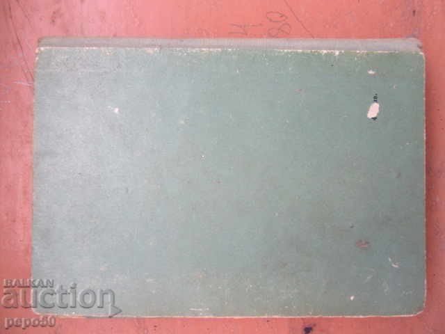 YOUNG HUNDREDS / NF novel / - Stefan Velev - 1960. - 6 YOUNG HUNDREDS / NF novel / - Stefan Velev - 1960. - 6