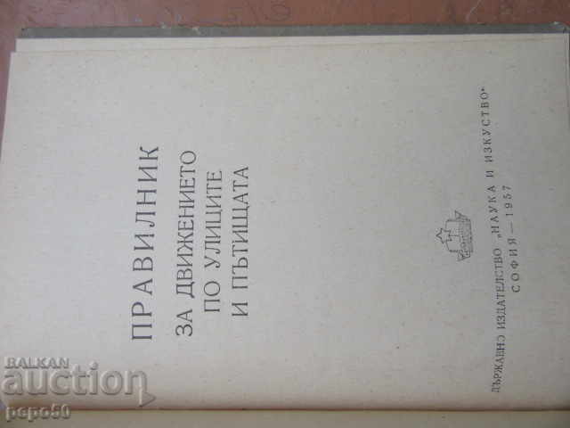 RULES ON ROADS AND ROADS-1957 with price 5.00 BGN | € 2.56 RULES ON ROADS AND ROADS-1957 with price 5.00 BGN | € 2.56