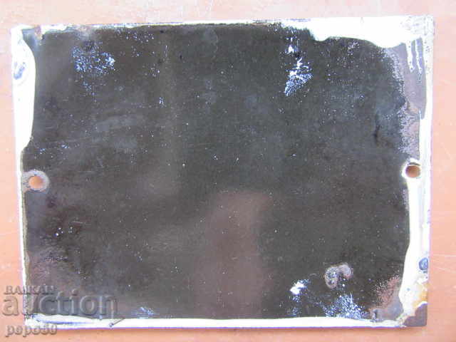 ENAMELLED STREET SIGN "B. Pushkarov 8" - 12 x 9 cm with price 6.00 BGN | € 3.07