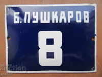 ENAMELED SOCKET "B. Pushkarov 8" - 12 x 9 cm.