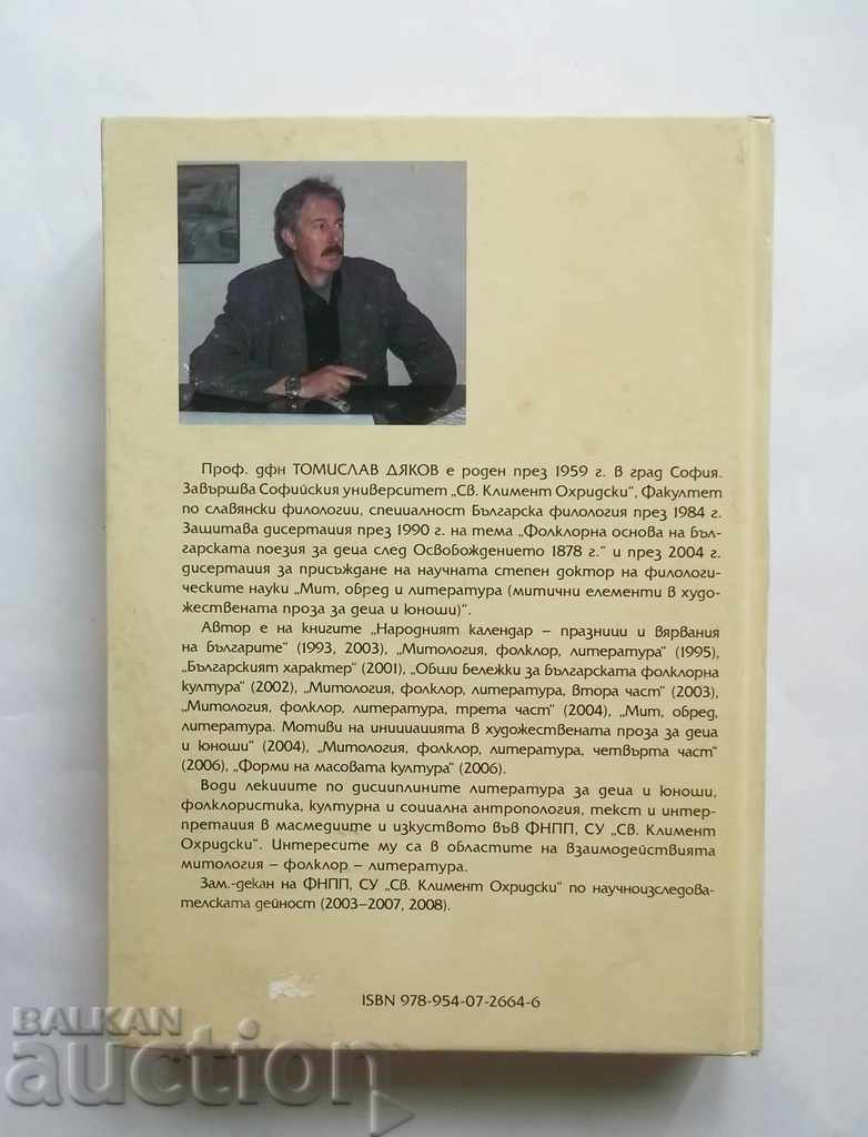 Delivery of Diachronic Relations in Culture - Tomislav Dyakov 2009 Delivery of Diachronic Relations in Culture - Tomislav Dyakov 2009