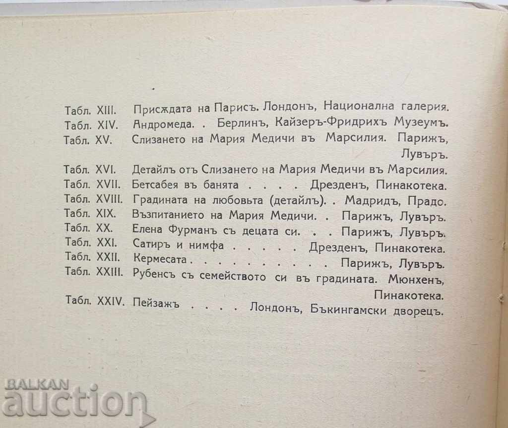 Delivery of Rubens - Louis Gilles 1944 Rubens Delivery of Rubens - Louis Gilles 1944 Rubens