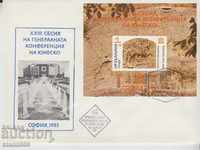 Първодневен Пощенски плик Юнеско