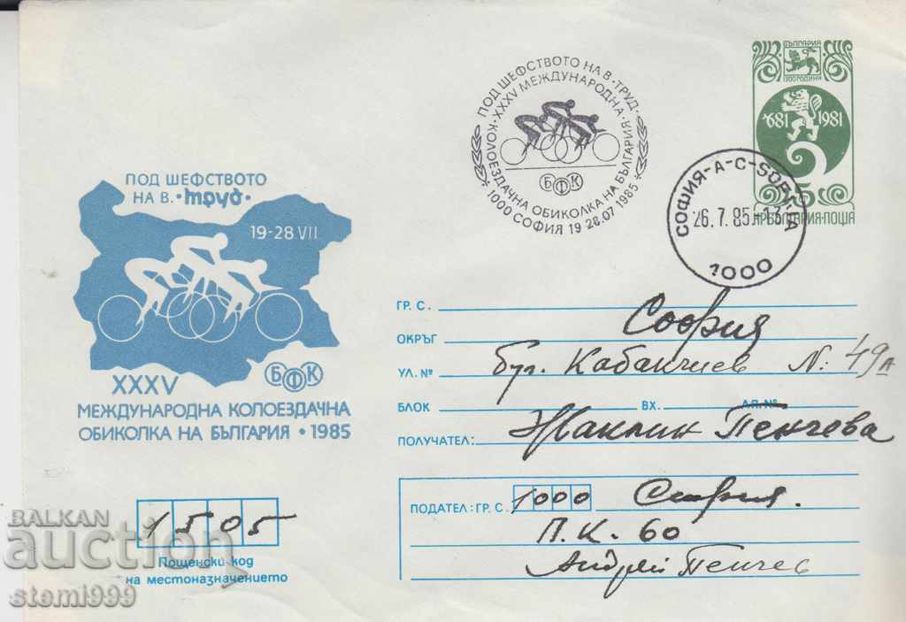 Cycling Envelope