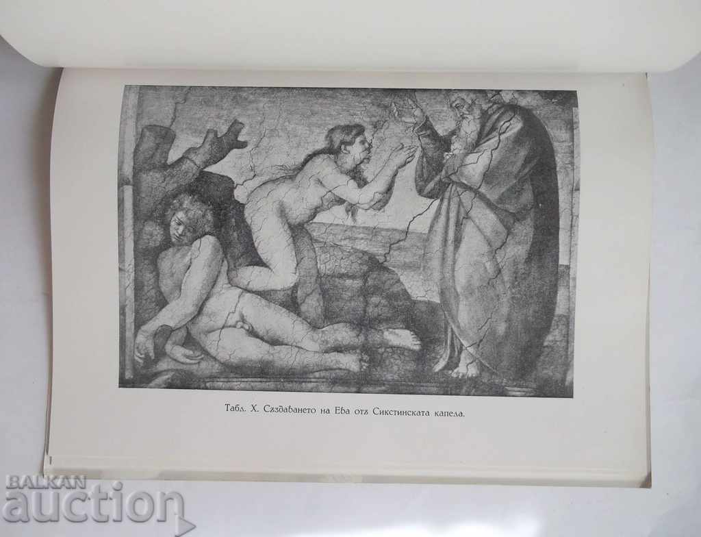 Michelangelo - Kiril Krastev, Adolfo Venturi 1943 - 5 Michelangelo - Kiril Krastev, Adolfo Venturi 1943 - 5