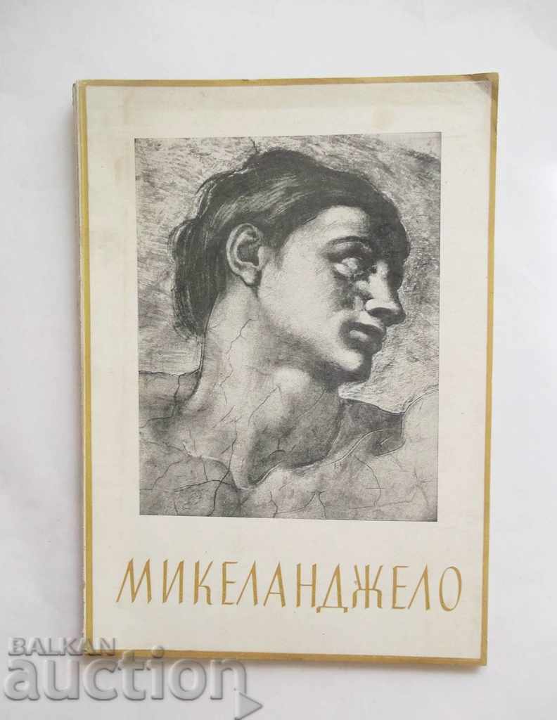 Микеланджело - Кирил Кръстев, Адолфо Вентури 1943 г.