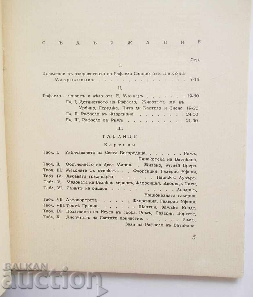 Delivery of Raphael - Nikola Mavrodinov, E. Münz 1942