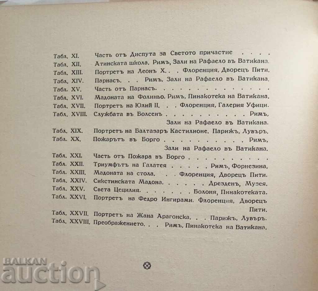 Raphael - Nikola Mavrodinov, E. Münz 1942 - 5