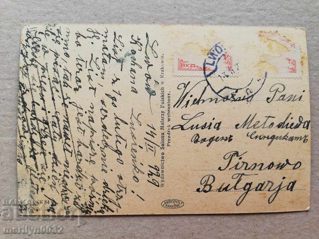 Old photo, postcard Lviv with price 34.00 BGN | € 17.38 Old photo, postcard Lviv with price 34.00 BGN | € 17.38