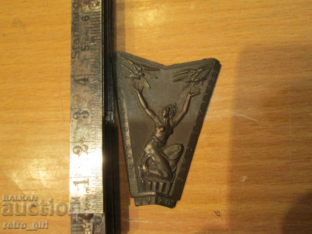 Sell an old embroidery sign.RRRRRRR with price 23.90 BGN | € 12.22 Sell an old embroidery sign.RRRRRRR with price 23.90 BGN | € 12.22