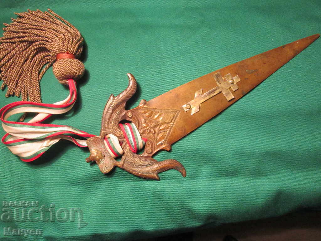 I tip the flag. RRRRRRRRRRRRR with price 69.90 BGN | € 35.74