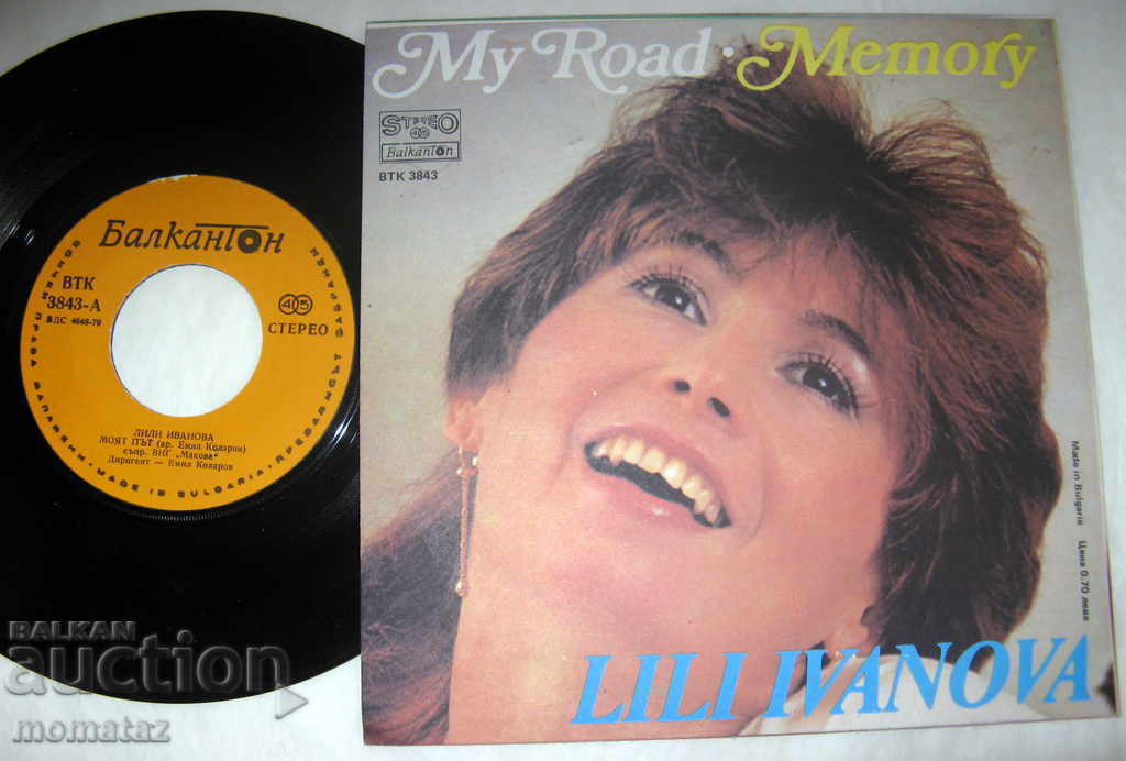 MY WAY / MEMORY OF LILY IVANOVA VTK 3843 RRRRR with price 60.00 BGN | € 30.68 MY WAY / MEMORY OF LILY IVANOVA VTK 3843 RRRRR with price 60.00 BGN | € 30.68