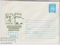 Mail. envelope sign 2 st 1980 OLYMPUS. FIRE V. TURNOVO 2462